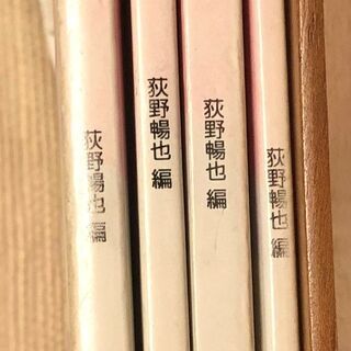 ベホマズン、真・天、天、神楽坂