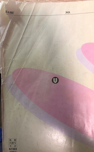 ベホマズン、真・天、天、神楽坂 - 参考書 