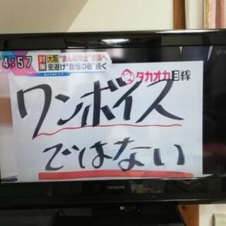 テレビ☆HITACHI ☆2010年製