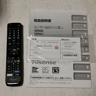 【2019年製造】32型テレビ【美品】