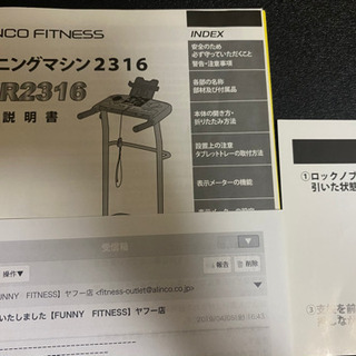 ALINCO AFR2316 ランニングマシン