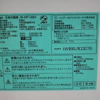 冷蔵庫 Haier 148L