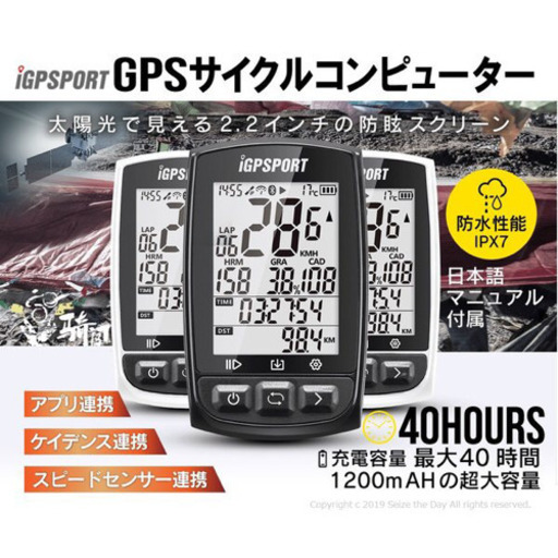 GPS サイクルコンピュータ iGPSPORT iGS50E サイコン ケーデンス 心拍 連携 サイクリング ツーリング バイク