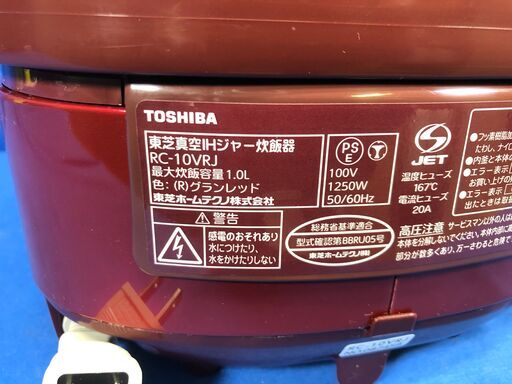 【動作保証あり】TOSHIBA 2016年 RC-10VRJ 5.5合炊き 真空IH炊飯器 【管理KRK397】