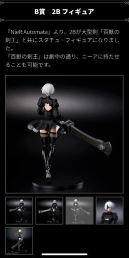 Nierニーア 10周年記念 一番くじ B賞 2b うに 栄町のフィギュアの中古あげます 譲ります ジモティーで不用品の処分