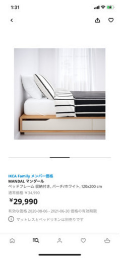 IKEA セミダブルベッド