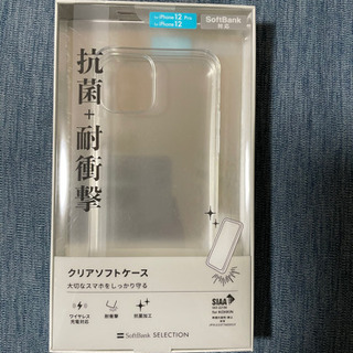 【新品】iPhone12スマホケース
