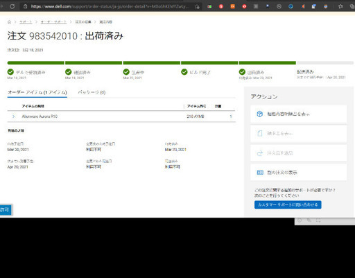 新品33.7万円 Rtx3080 alienware