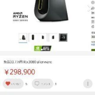 新品33.7万円 Rtx3080 alienware 【公式通販】