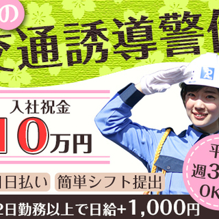 ≪現場多数あり！≫日給1万円～！即日日払い制度など稼ぎやすさMA...