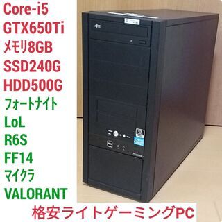 格安ライトゲーミングPC Core-i5 GTX650Ti SS...