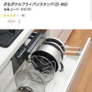 中古ボウルフライパンスタンドが無料 格安で買える ジモティー 中古ボウルフライパンスタンドが無料 格安で買える ジモティー