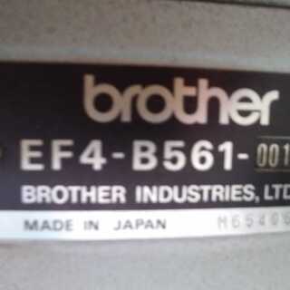 BROTHER EF4-B561：ブラザー工業用ロックミシン