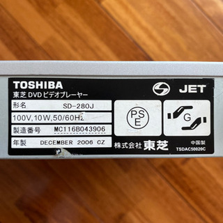 東芝　DVDプレイヤー