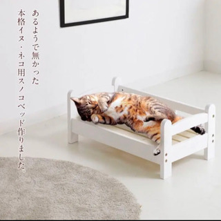 ペットソファペット用ベッドキッズソファ犬猫用すのこベッド