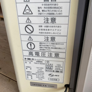 値下げ！ 鹿児島市 窓用エアコン 100V 【公式通販】