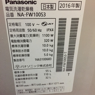 洗濯・乾燥機 10kg/5kg