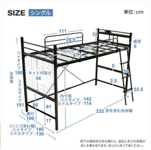 取引中ロフトベッド