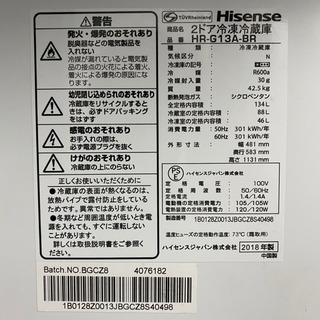 4/2 終 Hisense 冷凍冷蔵庫 HR-G13A BR 2018年製 ガラストップ 2ドア 134L ブラウン 冷蔵庫 ハイセンス 菊NS - 売ります・あげます