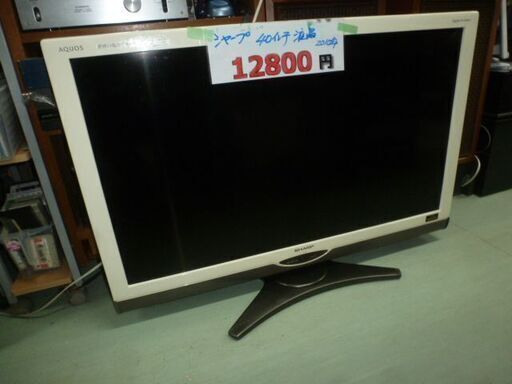 リサイクルショップのダイトーです。 おしゃれアイテム　お持ち帰り価格　シャープ　40インチ液晶TV　LC-40SE1　2010年製