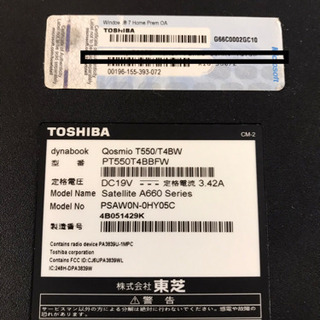 東芝 dynabook Qosmio T550 SSD120GB！2.5inch外付けHDD612GB！ 【公式