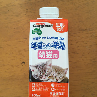 幼猫用　ネコちゃんの牛乳（子猫　ミルク）13本