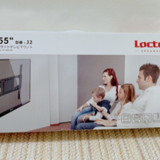 【差し上げます】テレビ 壁がけ Loctek