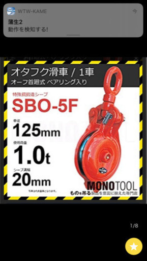 オーフ型首廻式 オタフク滑車 SBO5F 車径125mm×1車 使用荷重1.0t 工具 山林用木材搬出 土木 索道 ケーブルクレーン 工事 一般土木建設工事 船舶荷役巻上用