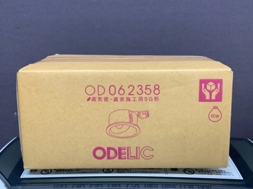 【新品未使用】オーデリック ダウンライト #OD062358 照明器具