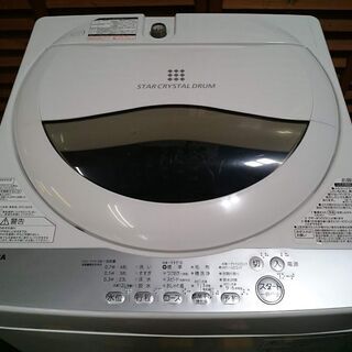 愛品倶楽部 柏店】5.0kg 東芝 全自動洗濯機 2019年製。