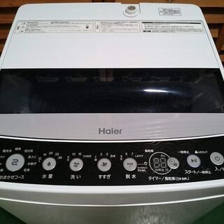 【愛品倶楽部 柏店】4.5kg ハイアール 全自動洗濯機 2019年製。