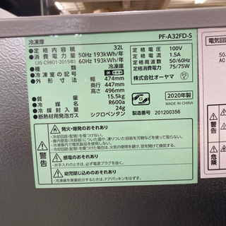 【税込でこの価格❗️】【2020年製‼️新品未使用✨】冷凍庫 32L オーヤマ PS-A32FD-S 