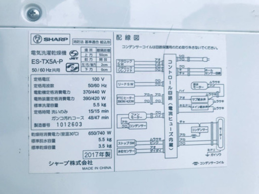 ✨2017年製✨ 送料設置無料★高年式！！冷蔵庫/洗濯機！！