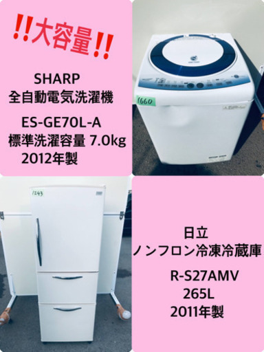 ‼️7.0kg‼️ 送料設置無料♬大型冷蔵庫/洗濯機！！