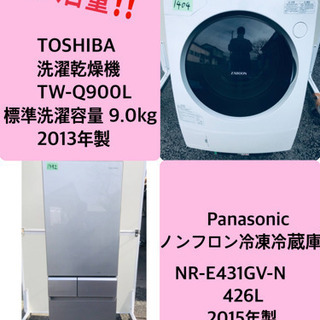 ドラム式入荷‼️9.0kg‼️ 送料無料！！大型冷蔵庫/洗濯機☆