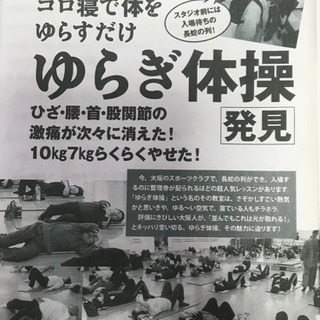 膝痛 教室 スクール情報 ジモティー