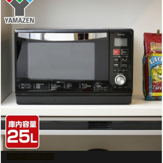 展示品　2025年製　ヤマゼン　スチームオーブンレンジ　CRK-F2531 山善 展示品 2025年製 ヤマゼン スチームオーブンレンジ CRK-F2531