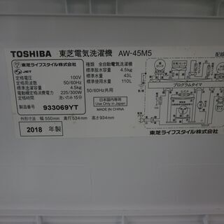 ID:G961898 全自動洗濯機4．5k