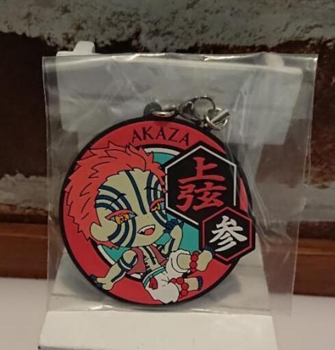 鬼滅の刃 きゅんキャララバーストラップ 猗窩座 ゆうり 鳥取のおもちゃの中古あげます 譲ります ジモティーで不用品の処分