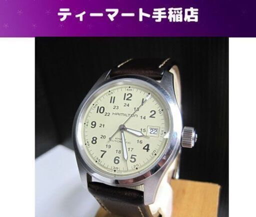 本物 ハミルトン 腕時計 カーキ フィールド オート H704450
