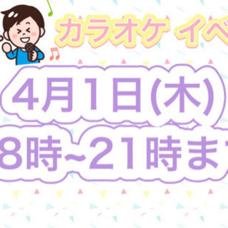 明日、、時間ある方！！！！