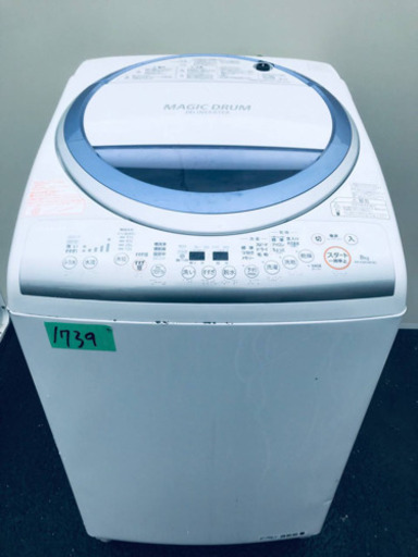 ②✨乾燥機能付き✨‼️8.0kg‼️1739番 TOSHIBA✨東芝電気洗濯乾燥機✨AW-KS8V3M‼️