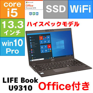 新品・未開封　LIFEBOOK　U9310　ノートパソコン　ハイ...