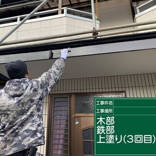 外壁塗装・相見積もり大歓迎！！美匠外壁塗装 − 埼玉県