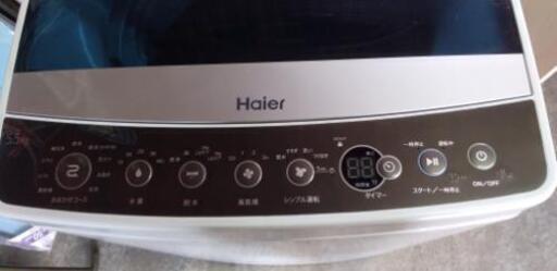 ［Haier洗濯機5.5キロ］2017年製：リサイクルショップヘルプ