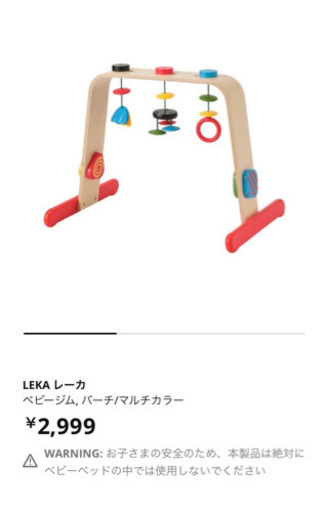 Ikea イケアメリージムおもちゃ玩具赤ちゃん Mmmmプロフ見て 福島町のベビー用品 おもちゃ の中古あげます 譲ります ジモティーで不用品の処分