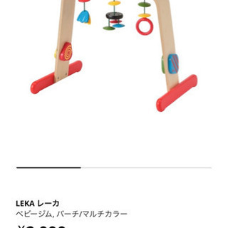 IKEA イケア　メリー　ジム　おもちゃ　玩具　赤ちゃん