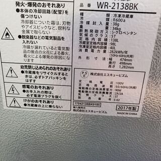 (配送無料）２０１７年式、１３８Ｌ冷蔵庫を売ります。wr-2138bk