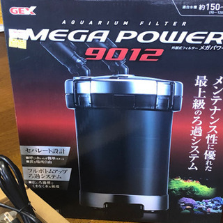 購入者決定】水槽900×450×450 ニッソースティングレー 付属品各種