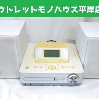 動作OK★ソニー CD HDDコンポ オーディオシステム HCD...